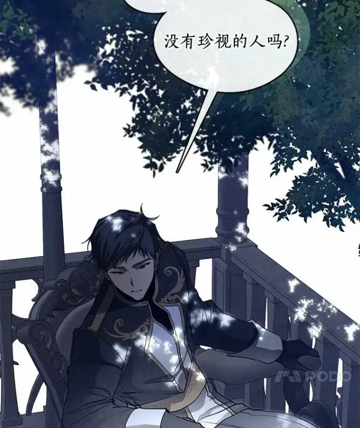 漫画《无法逃离的黑暗》46.礼物第59张图