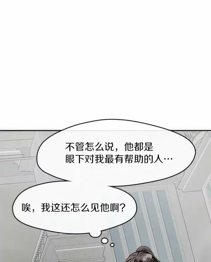 漫画《无法逃离的黑暗》46.礼物第6张图