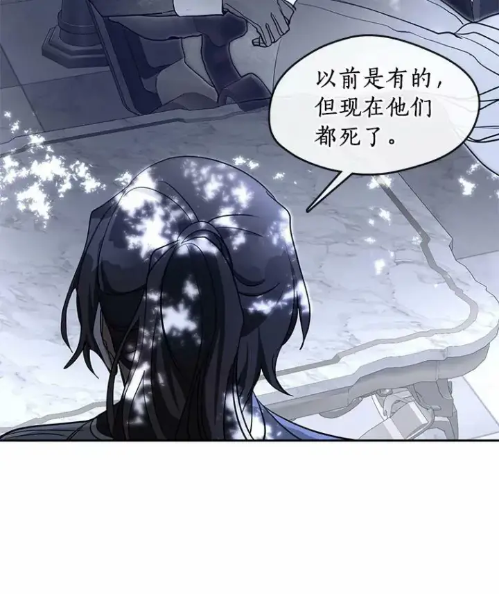 漫画《无法逃离的黑暗》46.礼物第60张图