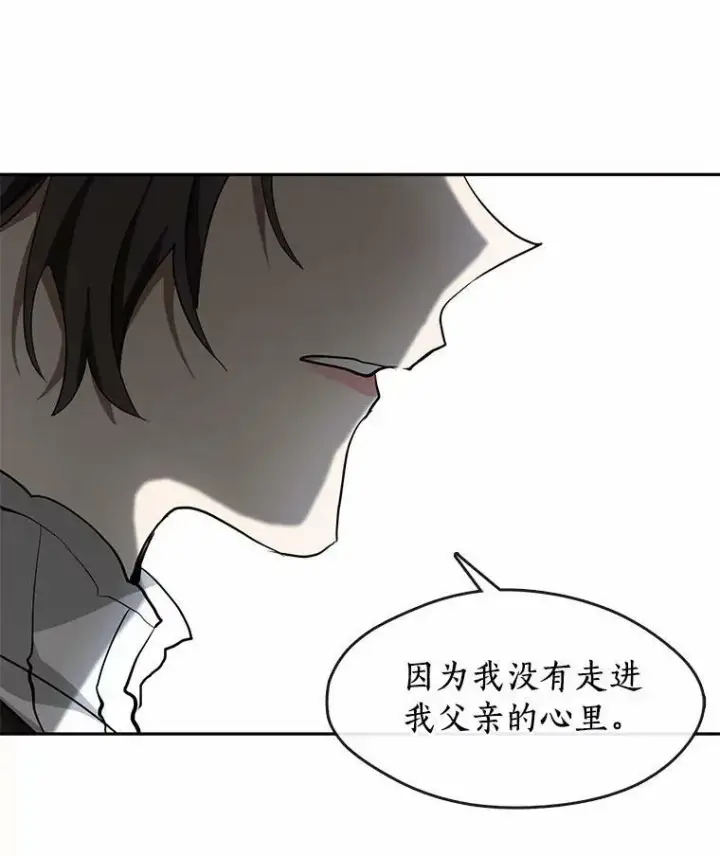 漫画《无法逃离的黑暗》46.礼物第62张图