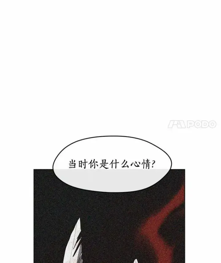 漫画《无法逃离的黑暗》46.礼物第63张图
