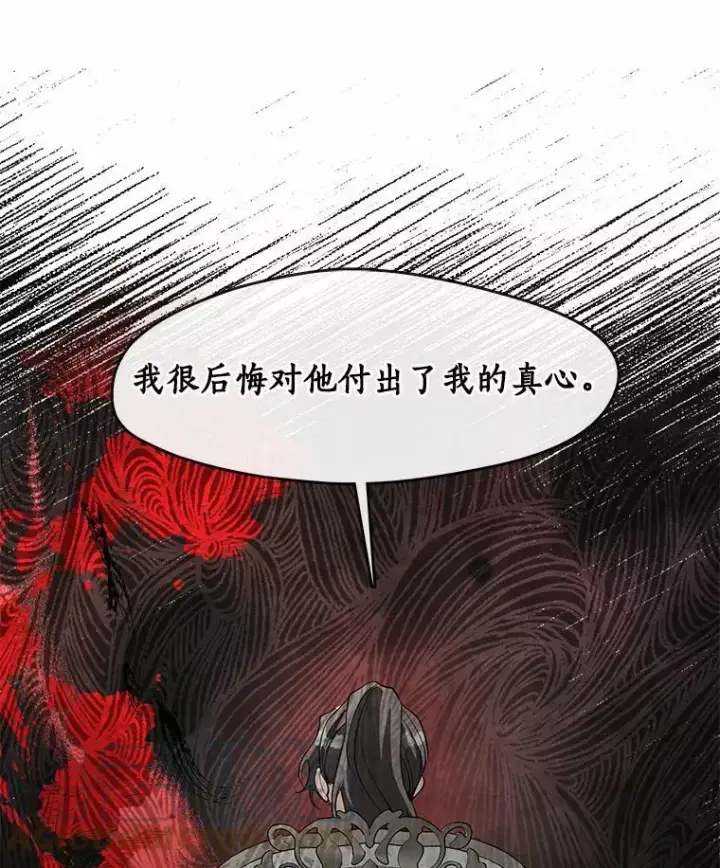 漫画《无法逃离的黑暗》46.礼物第65张图