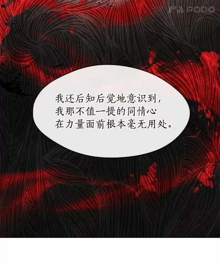 漫画《无法逃离的黑暗》46.礼物第67张图
