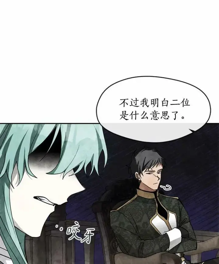 漫画《无法逃离的黑暗》46.礼物第68张图