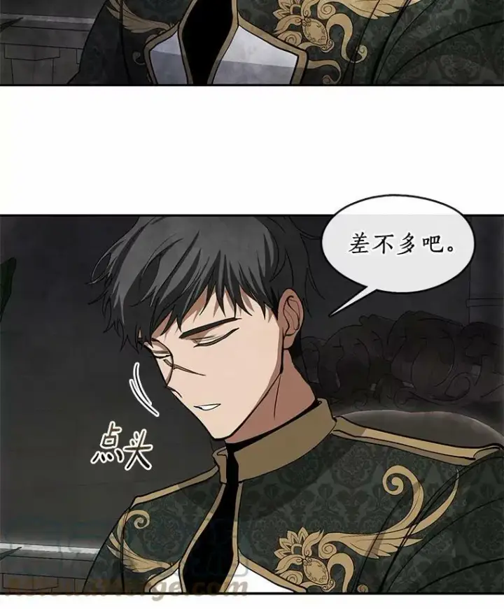 漫画《无法逃离的黑暗》46.礼物第73张图