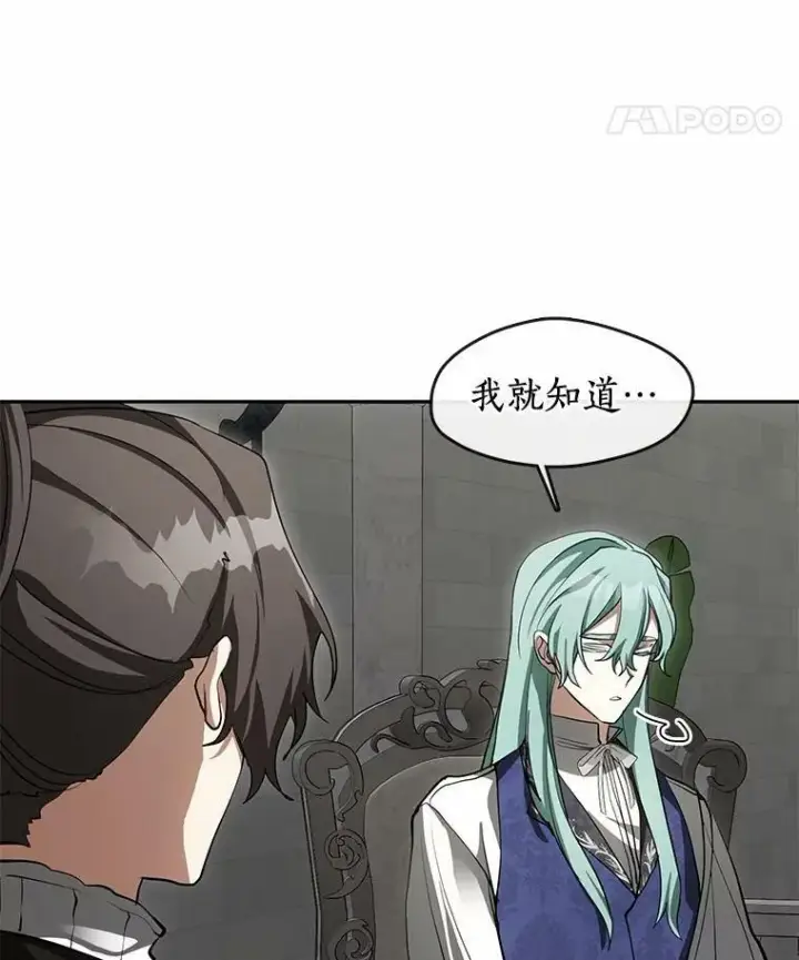 漫画《无法逃离的黑暗》46.礼物第74张图