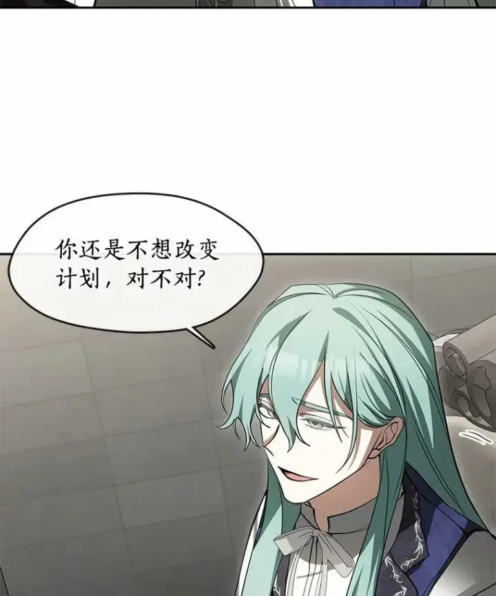 漫画《无法逃离的黑暗》46.礼物第75张图