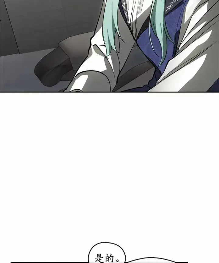 漫画《无法逃离的黑暗》46.礼物第76张图