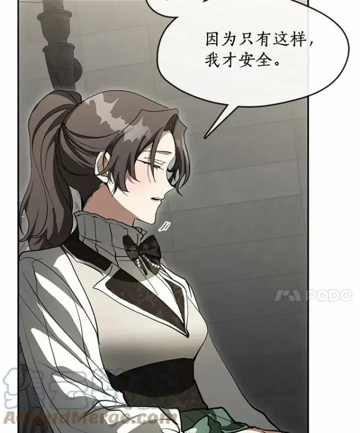 漫画《无法逃离的黑暗》46.礼物第77张图