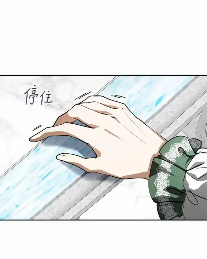 漫画《无法逃离的黑暗》46.礼物第8张图