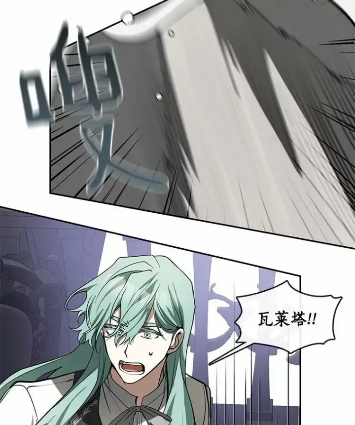 漫画《无法逃离的黑暗》46.礼物第83张图