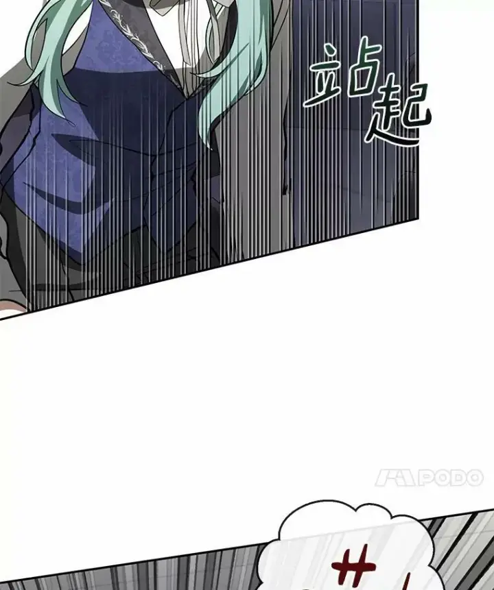 漫画《无法逃离的黑暗》46.礼物第84张图