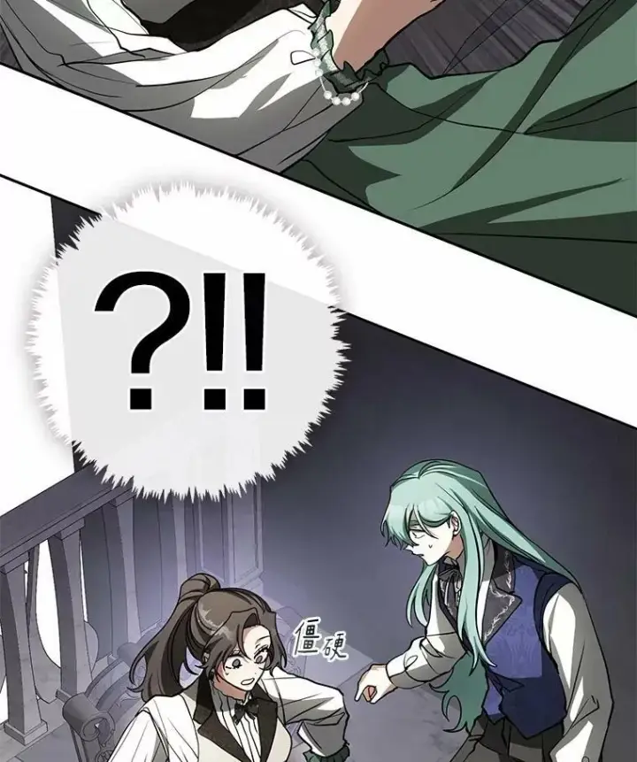 漫画《无法逃离的黑暗》46.礼物第86张图