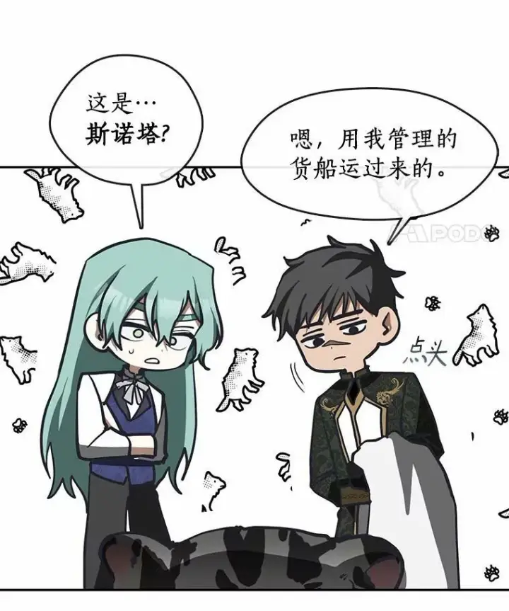 漫画《无法逃离的黑暗》46.礼物第88张图