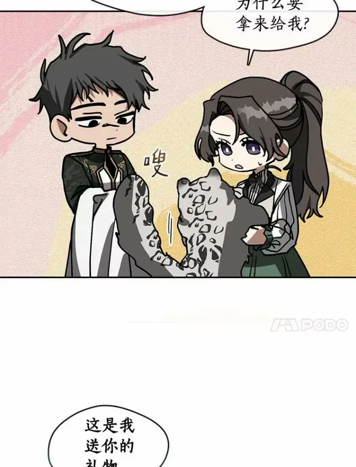 漫画《无法逃离的黑暗》46.礼物第91张图