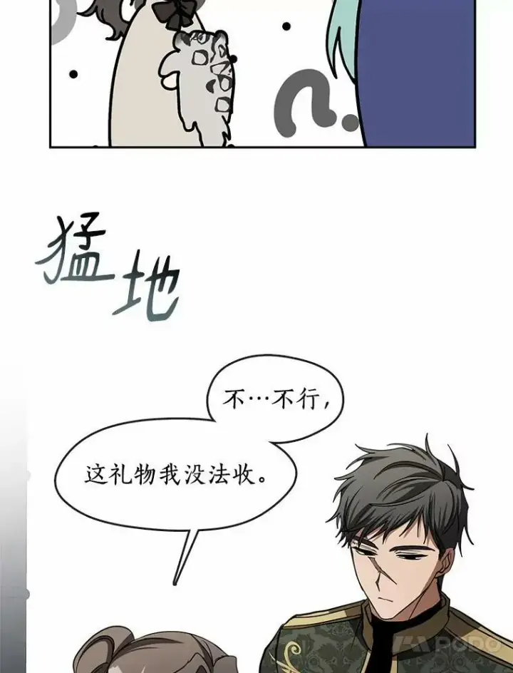 漫画《无法逃离的黑暗》46.礼物第94张图
