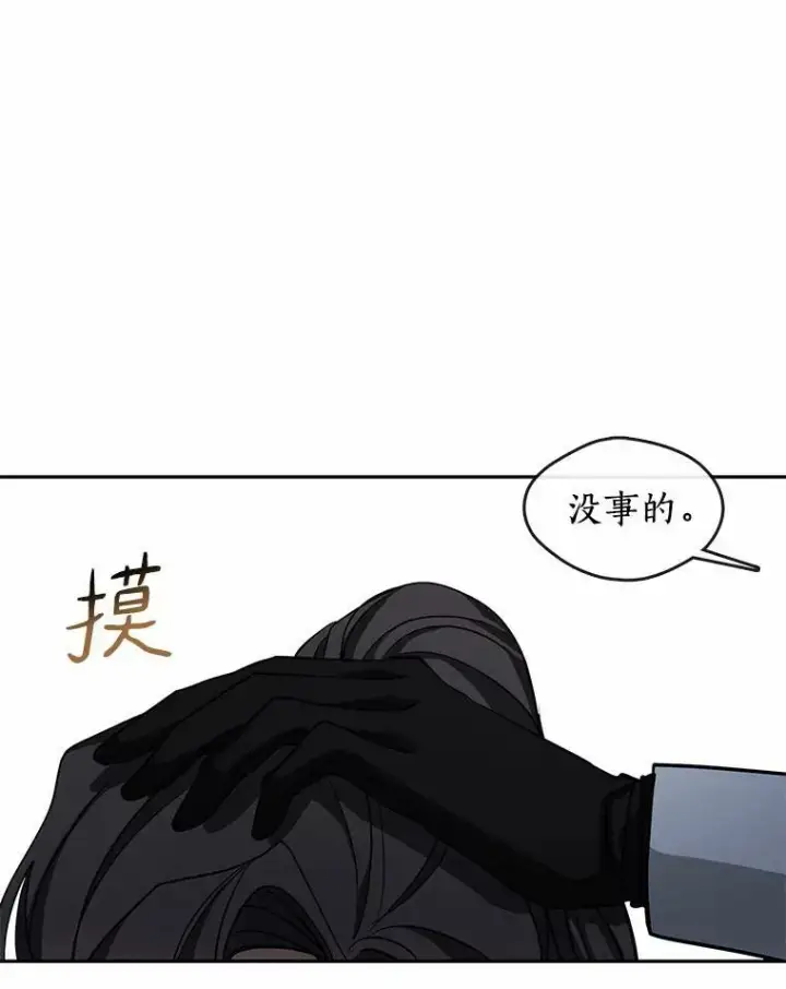 漫画《无法逃离的黑暗》46.礼物第96张图