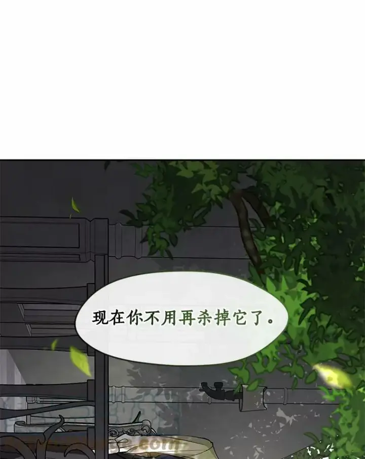 漫画《无法逃离的黑暗》46.礼物第97张图