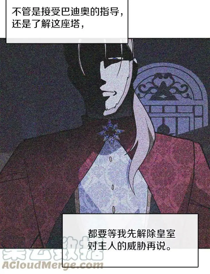 漫画《无法逃离的黑暗》47.保护第101张图
