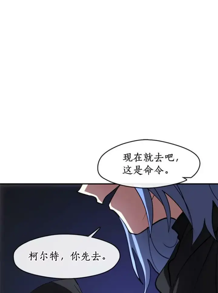 漫画《无法逃离的黑暗》47.保护第102张图