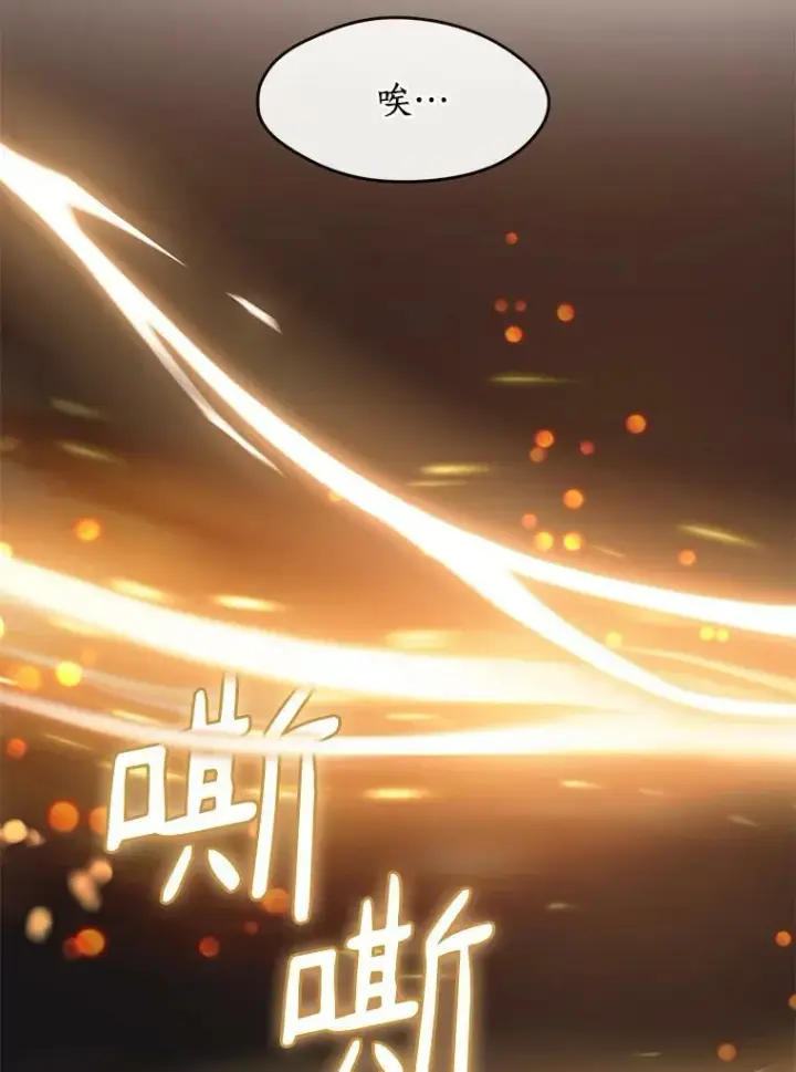 漫画《无法逃离的黑暗》47.保护第104张图