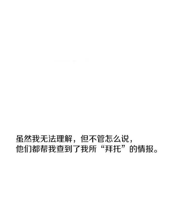 漫画《无法逃离的黑暗》47.保护第11张图