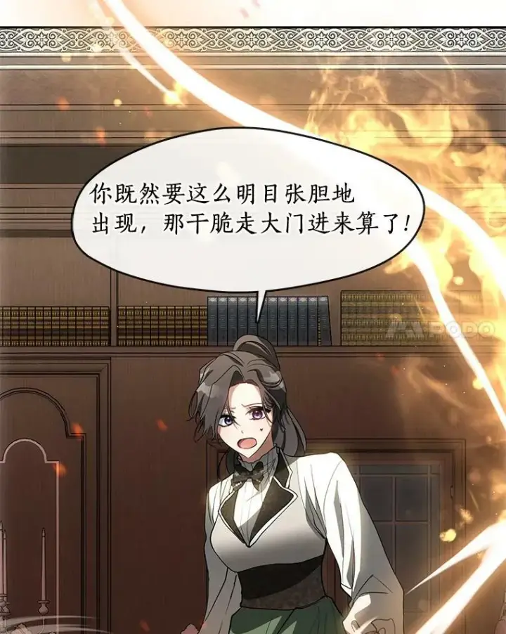 漫画《无法逃离的黑暗》47.保护第116张图