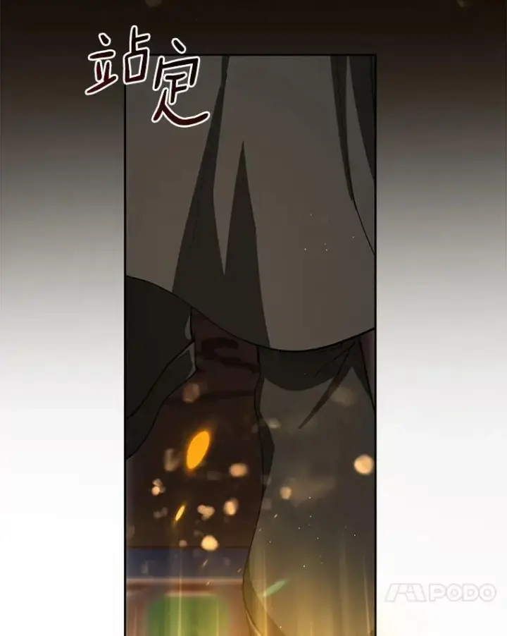 漫画《无法逃离的黑暗》47.保护第119张图