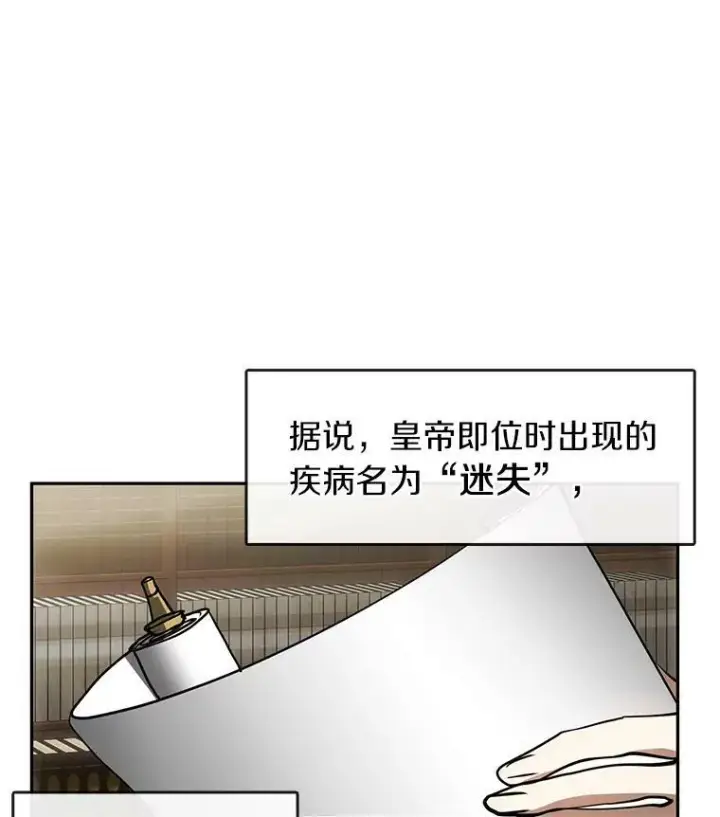 漫画《无法逃离的黑暗》47.保护第12张图