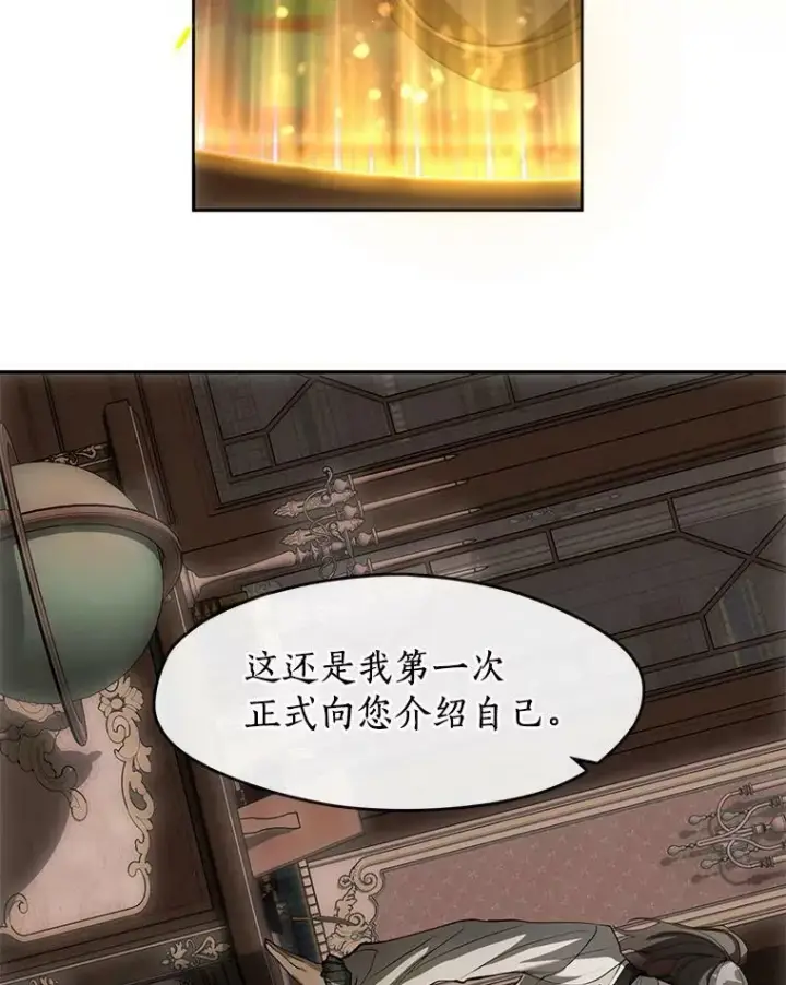 漫画《无法逃离的黑暗》47.保护第120张图