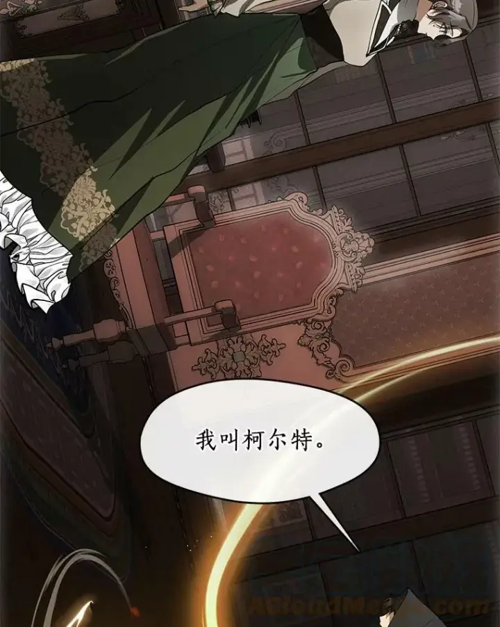 漫画《无法逃离的黑暗》47.保护第121张图
