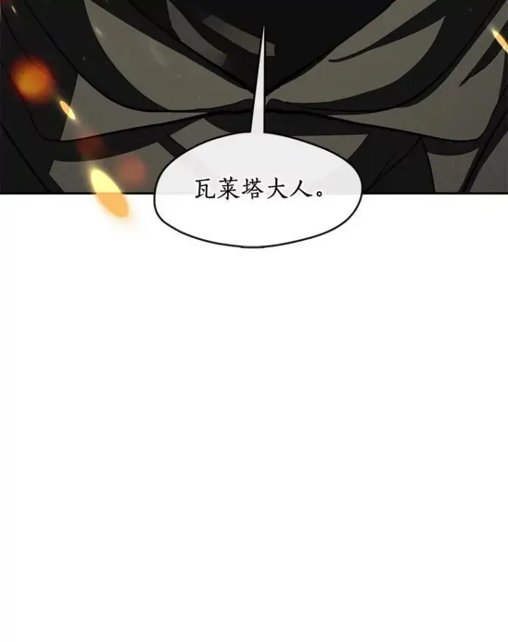 漫画《无法逃离的黑暗》47.保护第124张图