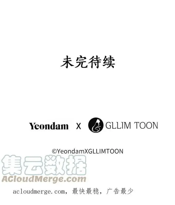 漫画《无法逃离的黑暗》47.保护第125张图