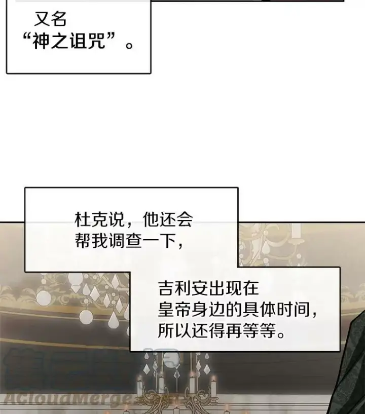 漫画《无法逃离的黑暗》47.保护第13张图