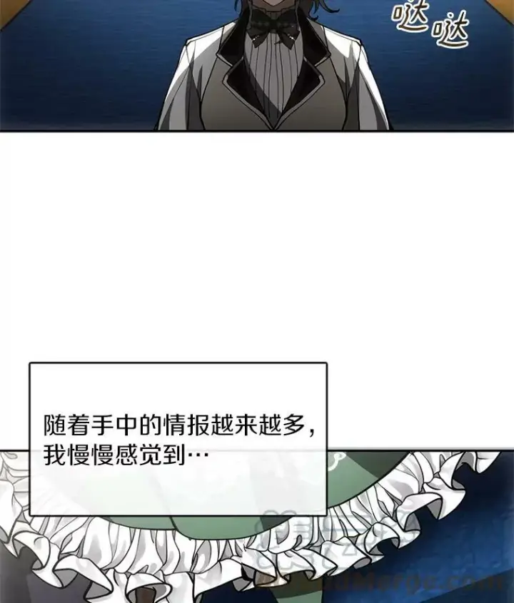 漫画《无法逃离的黑暗》47.保护第17张图