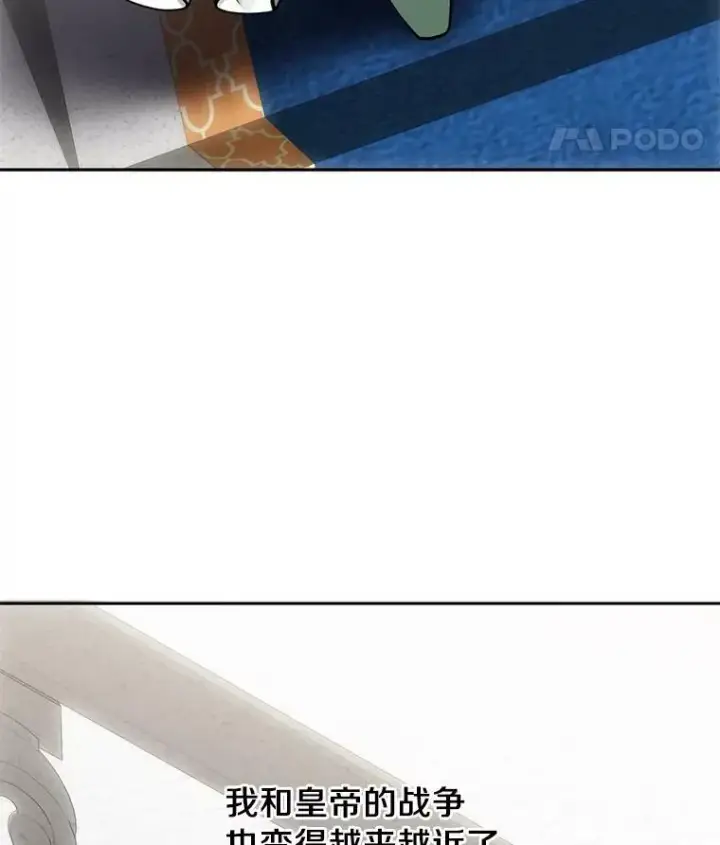 漫画《无法逃离的黑暗》47.保护第18张图