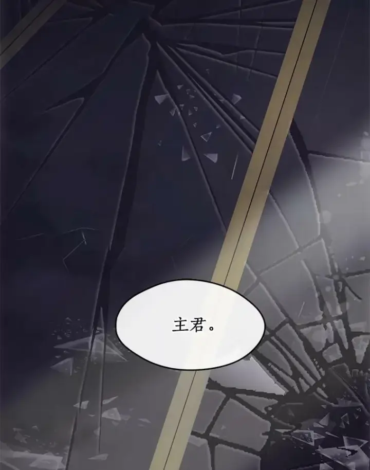 漫画《无法逃离的黑暗》47.保护第24张图