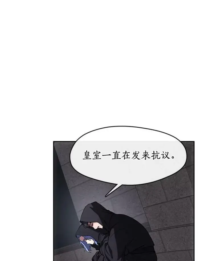 漫画《无法逃离的黑暗》47.保护第27张图