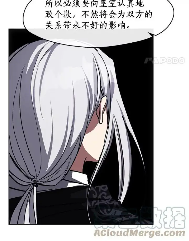 漫画《无法逃离的黑暗》47.保护第29张图