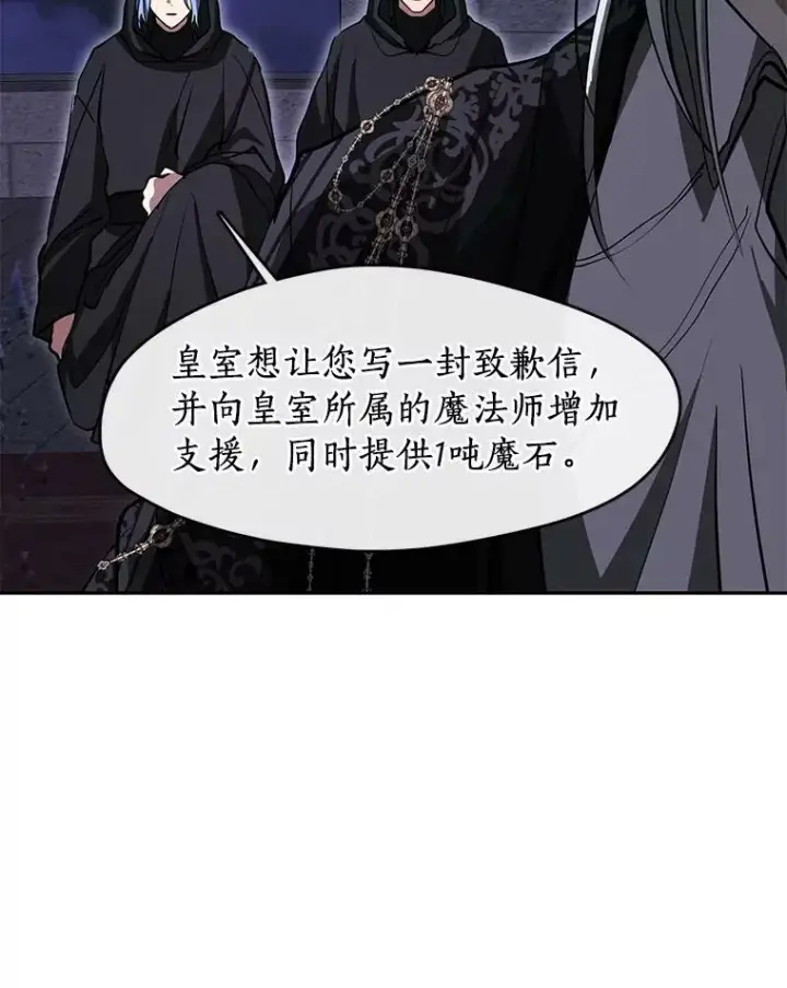 漫画《无法逃离的黑暗》47.保护第31张图