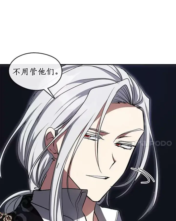 漫画《无法逃离的黑暗》47.保护第32张图