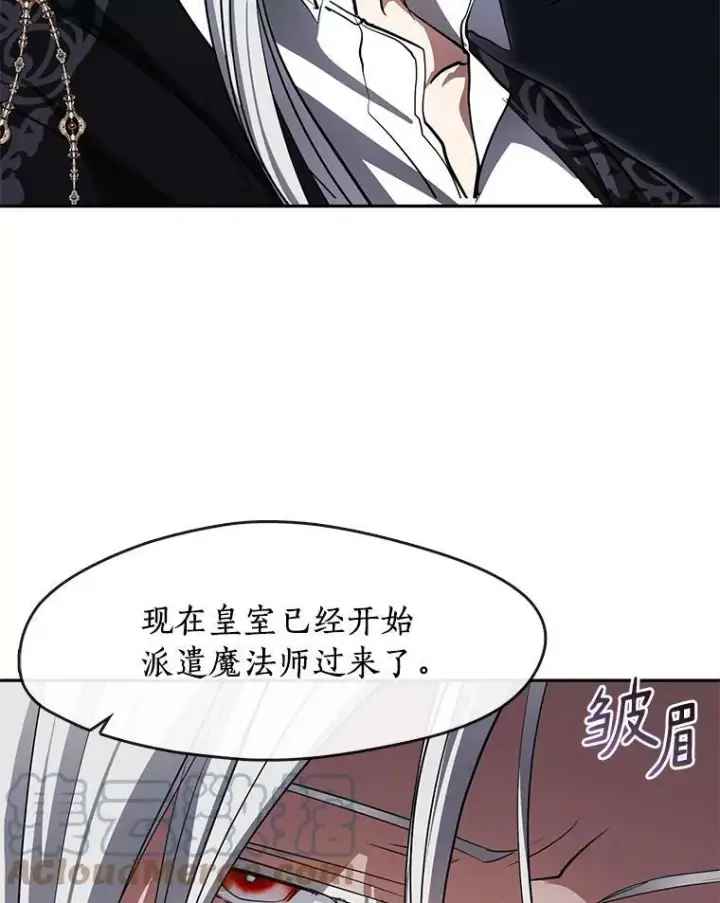 漫画《无法逃离的黑暗》47.保护第33张图