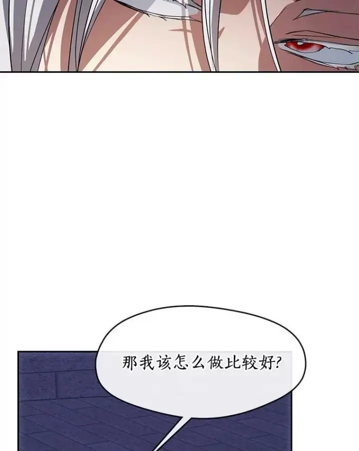 漫画《无法逃离的黑暗》47.保护第34张图