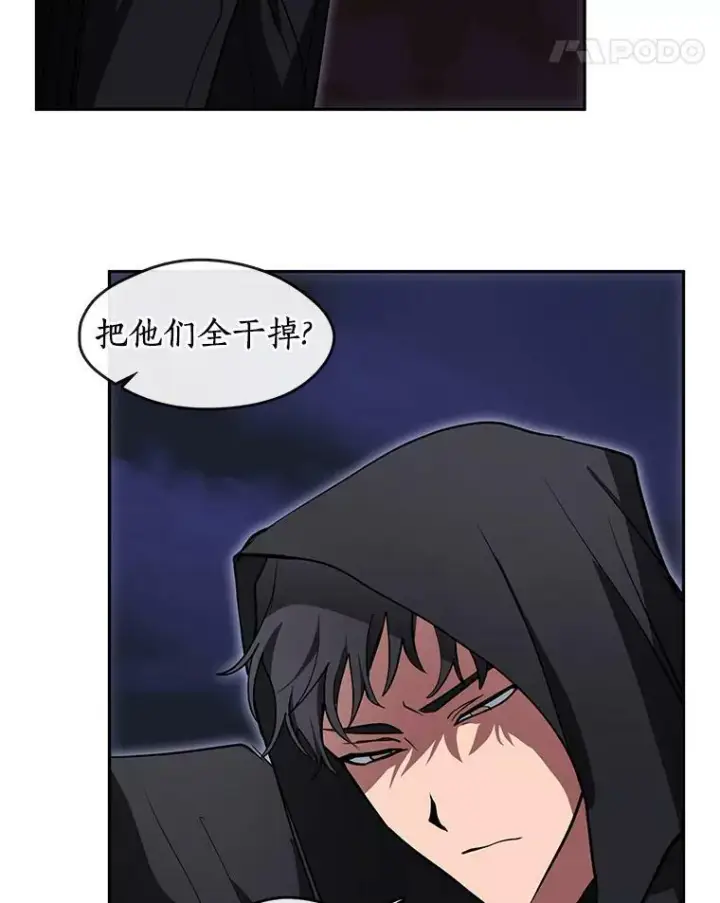 漫画《无法逃离的黑暗》47.保护第36张图