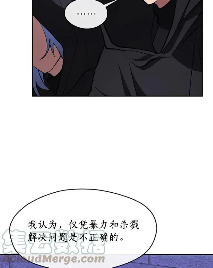 漫画《无法逃离的黑暗》47.保护第37张图