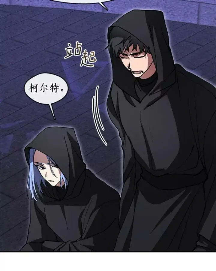 漫画《无法逃离的黑暗》47.保护第38张图