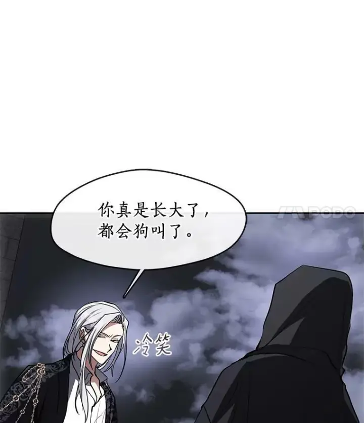 漫画《无法逃离的黑暗》47.保护第39张图