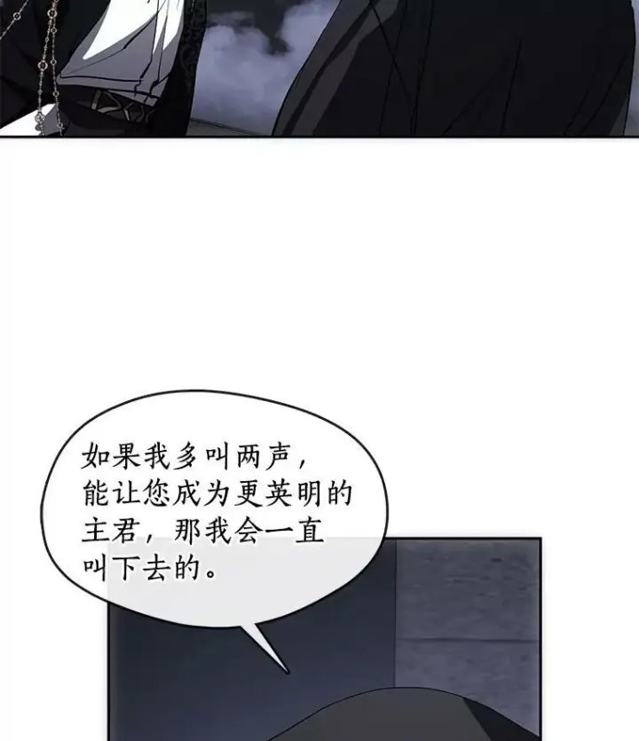漫画《无法逃离的黑暗》47.保护第40张图