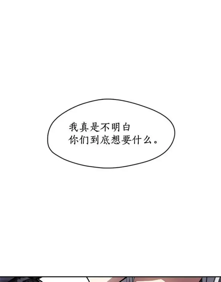 漫画《无法逃离的黑暗》47.保护第42张图