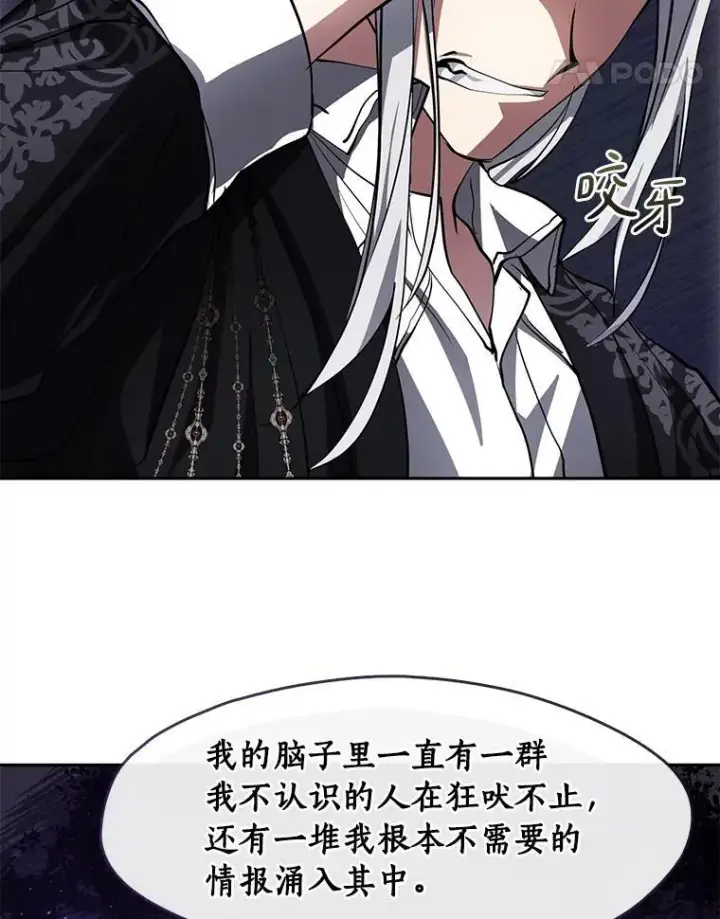 漫画《无法逃离的黑暗》47.保护第43张图